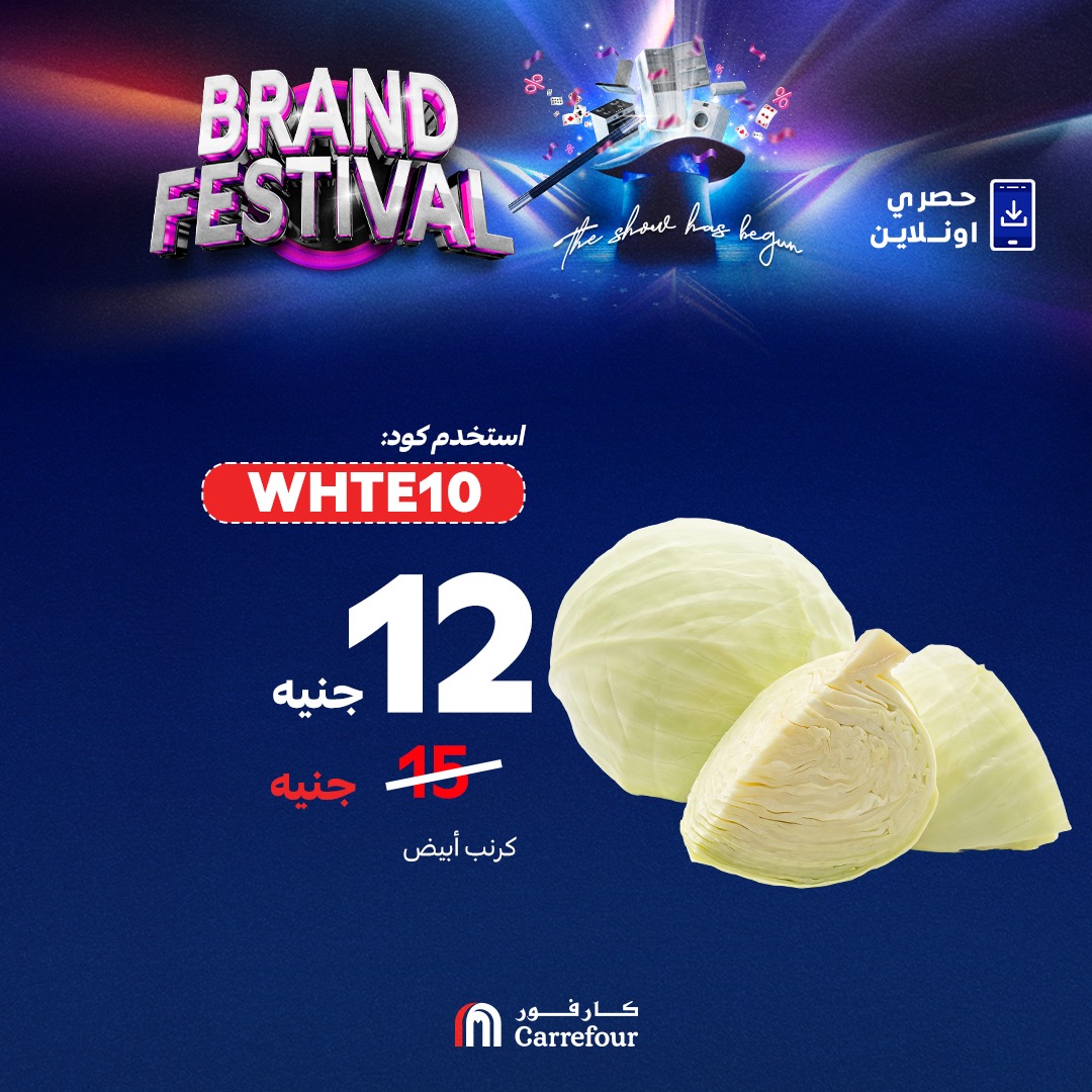 carrefour offers from 1aug to 4aug 2025 عروض كارفور من 1 أغسطس حتى 4 أغسطس 2025 صفحة رقم 6